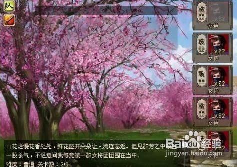 《武侠风云》超强副本套装攻略