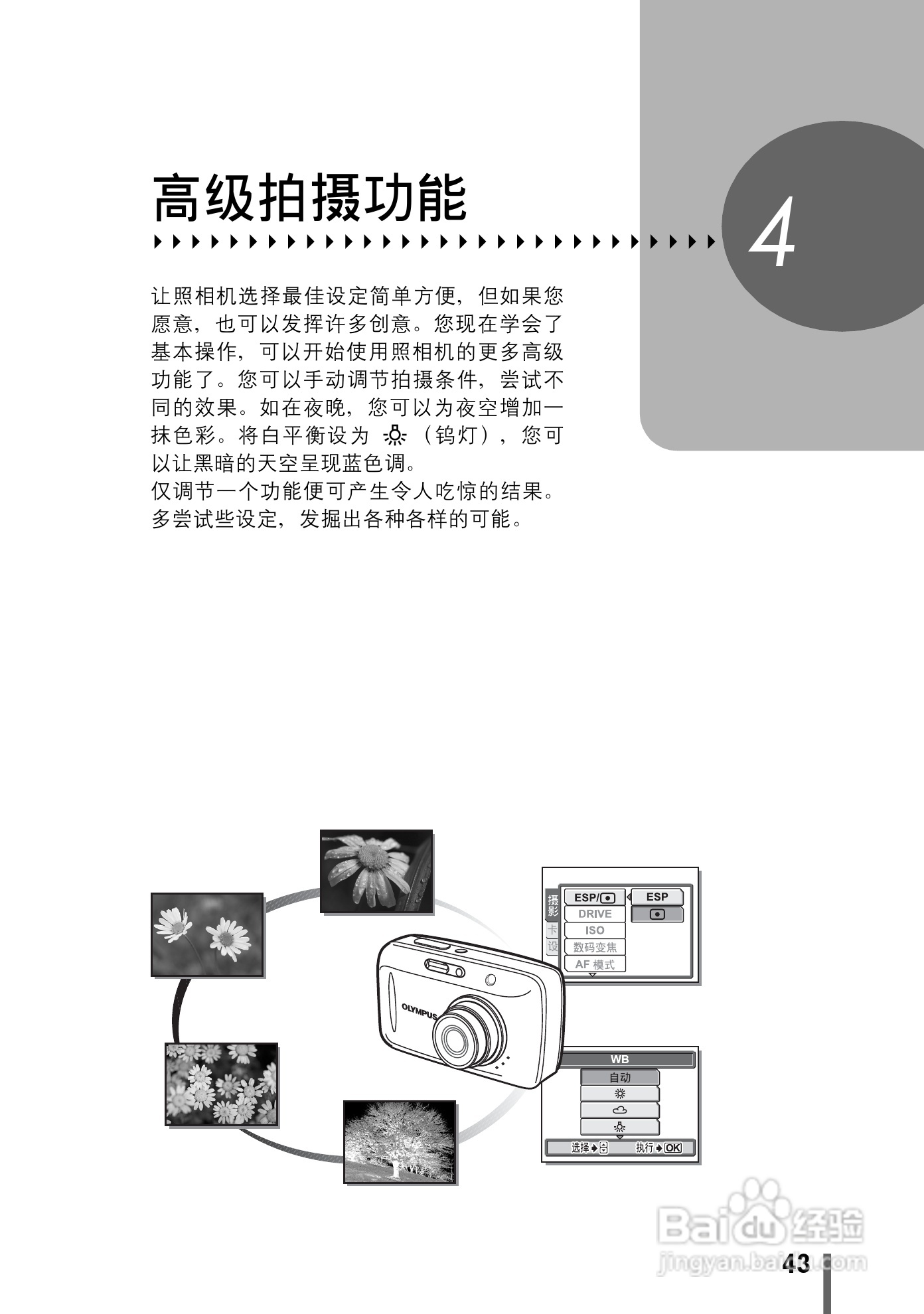 奥林巴斯 μ-500 D数码相机说明书:[5]