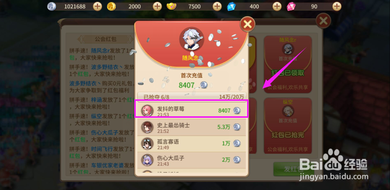 风色世界如何领取红包风色世界怎么发红包
