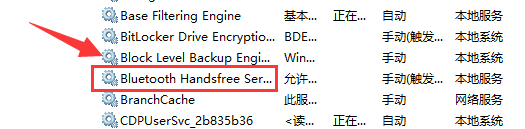 电脑蓝牙搜索不到设备怎么办