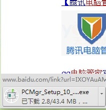怎样下载电脑管家