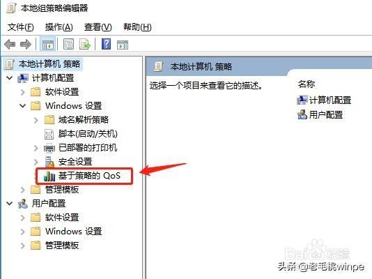 电脑网速上不来一招设置让你的网速翻倍!