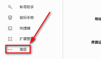 如何关闭搜狗浏览器主播提醒功能