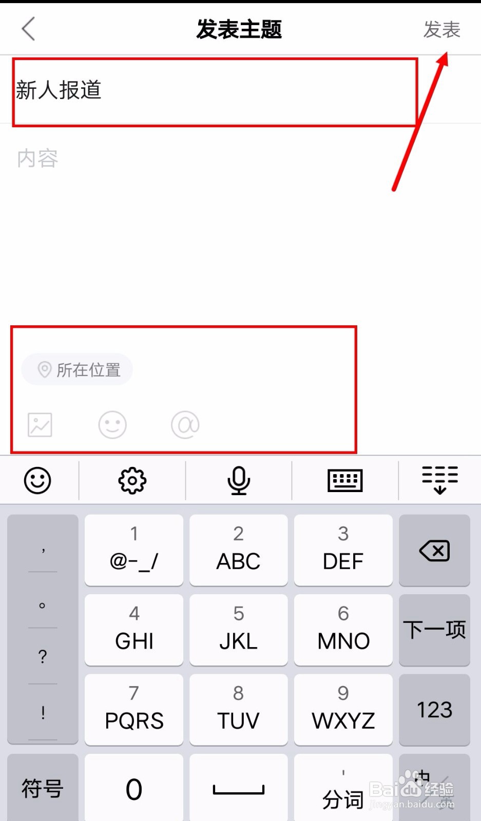 图拉丁贴吧怎么发帖