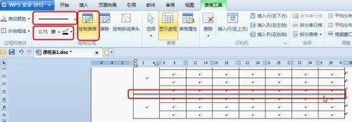 WPS office2012制作课程表