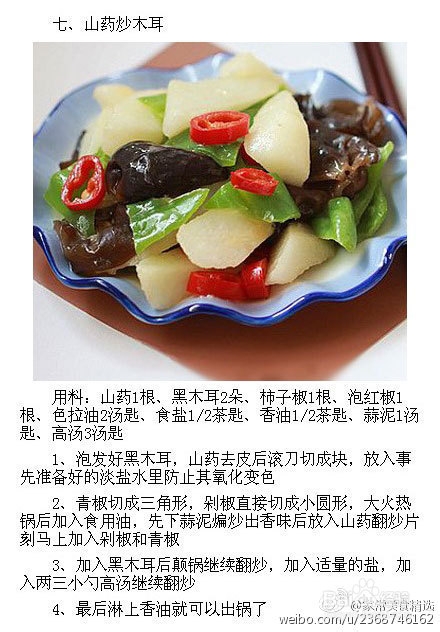 9道最受欢迎素菜