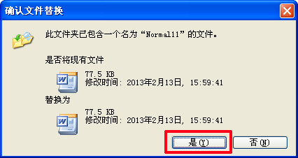 Word如何恢复默认设置?