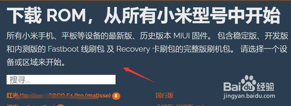 怎么找到手机系统影像img文件