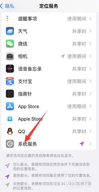 iphone防丢失怎么设置