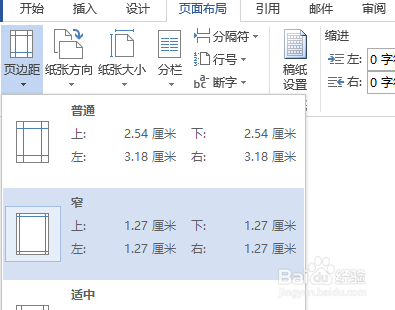 如何使用Word制作婴儿用的T型视觉图片?