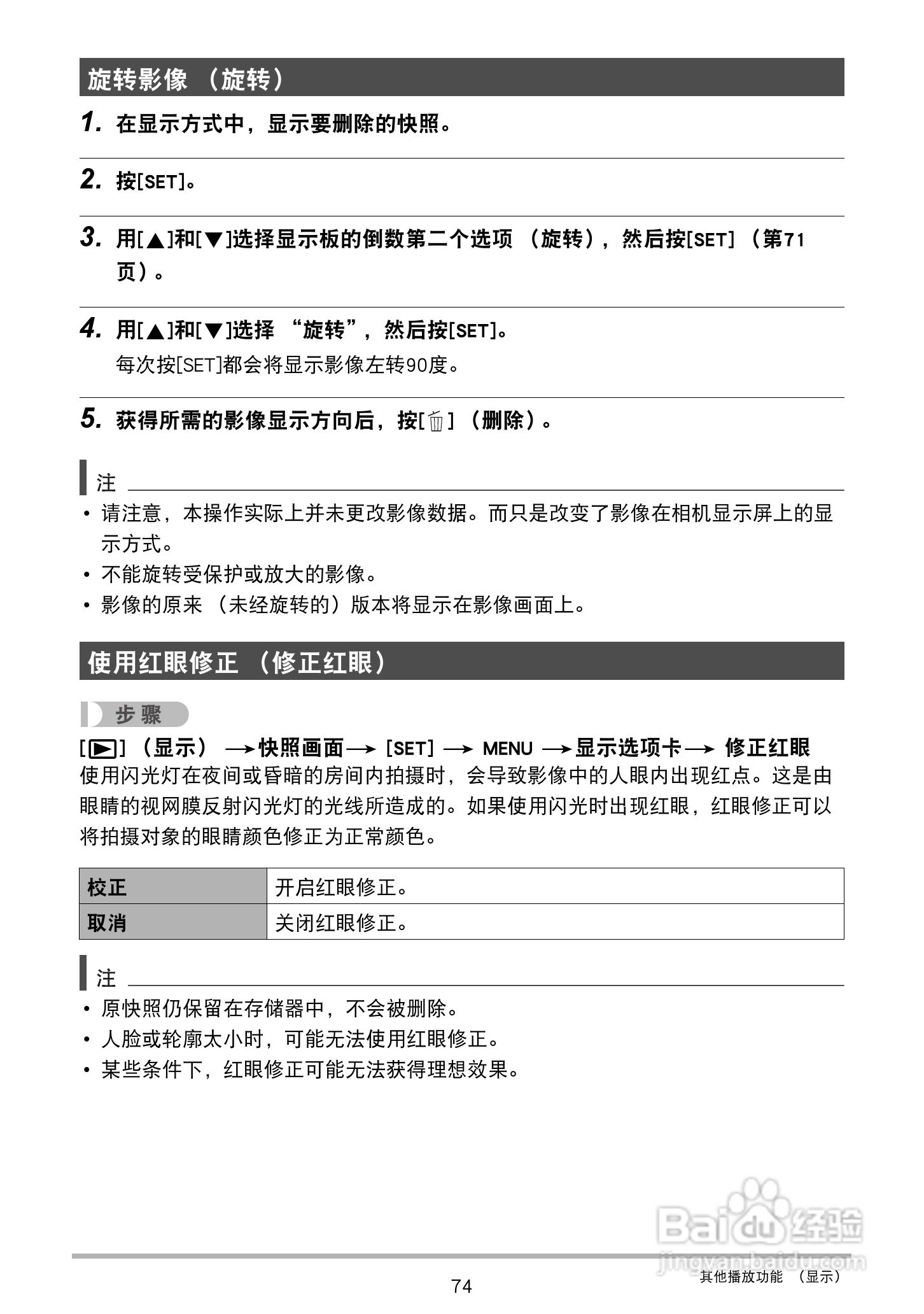 卡西欧 EX-Z88数码相机说明书:[8]
