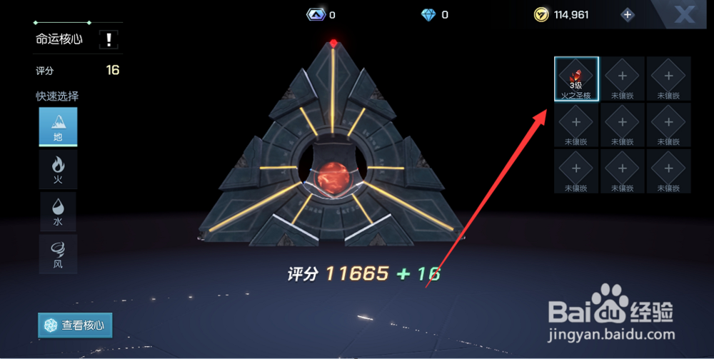 龙族幻想双生圣核攻略