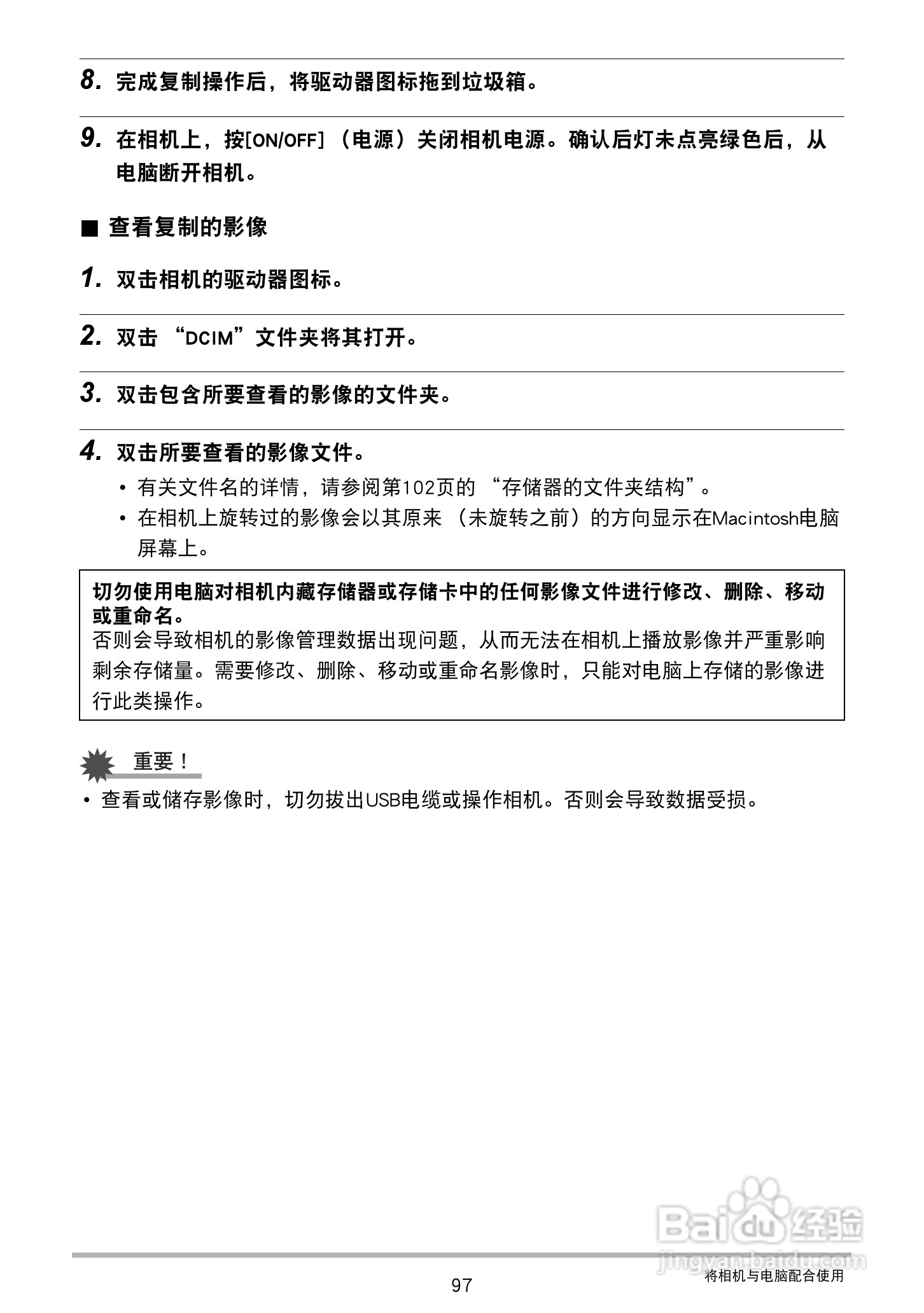 卡西欧 EX-Z88数码相机说明书:[10]