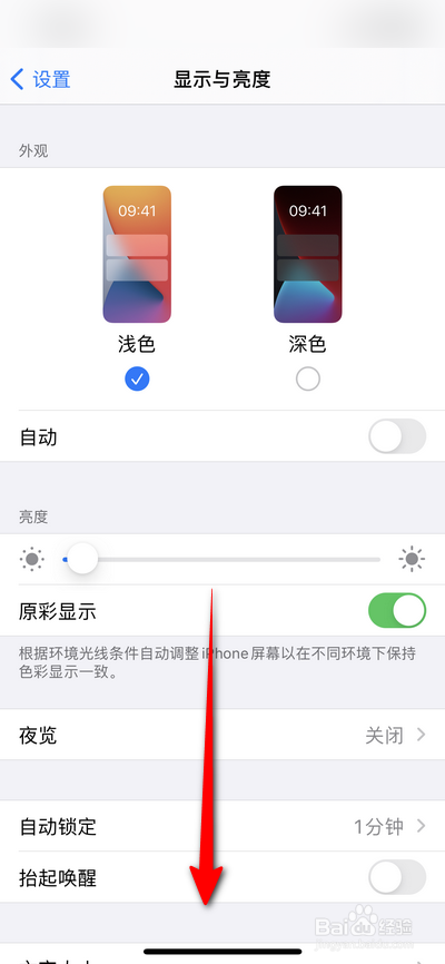 iphone手机如何设置粗体文本