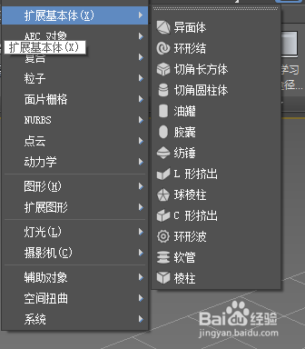 3D max2018 的创建命令介绍。