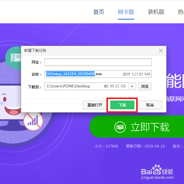 电脑无网络怎样安装网卡驱动