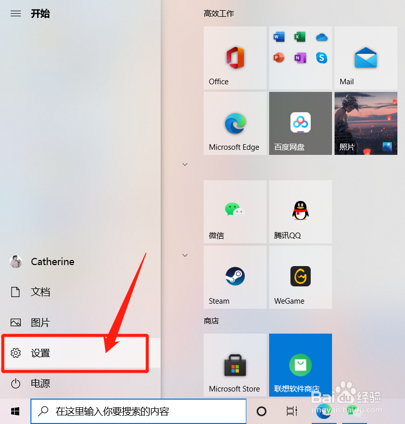 win10系统的电脑怎么截图,如何保存