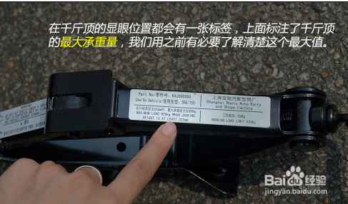 福克斯千斤顶怎么用