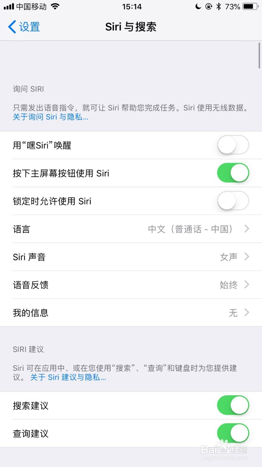 苹果手机如何开启Siri