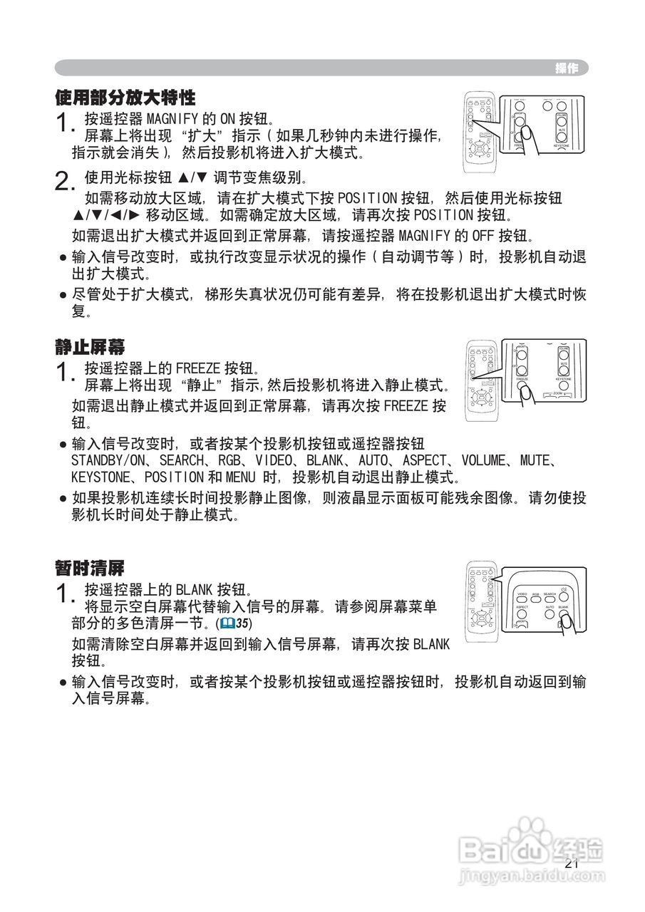 日立 PJ-LC7投影机说明书:[3]