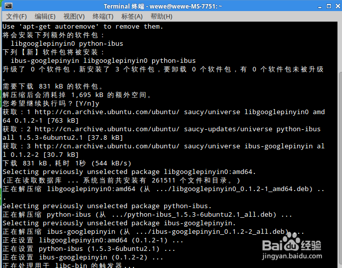 ubuntu13.10安装使用google输入法