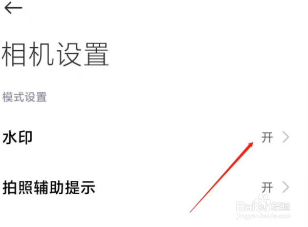 红米note9取消照相日期