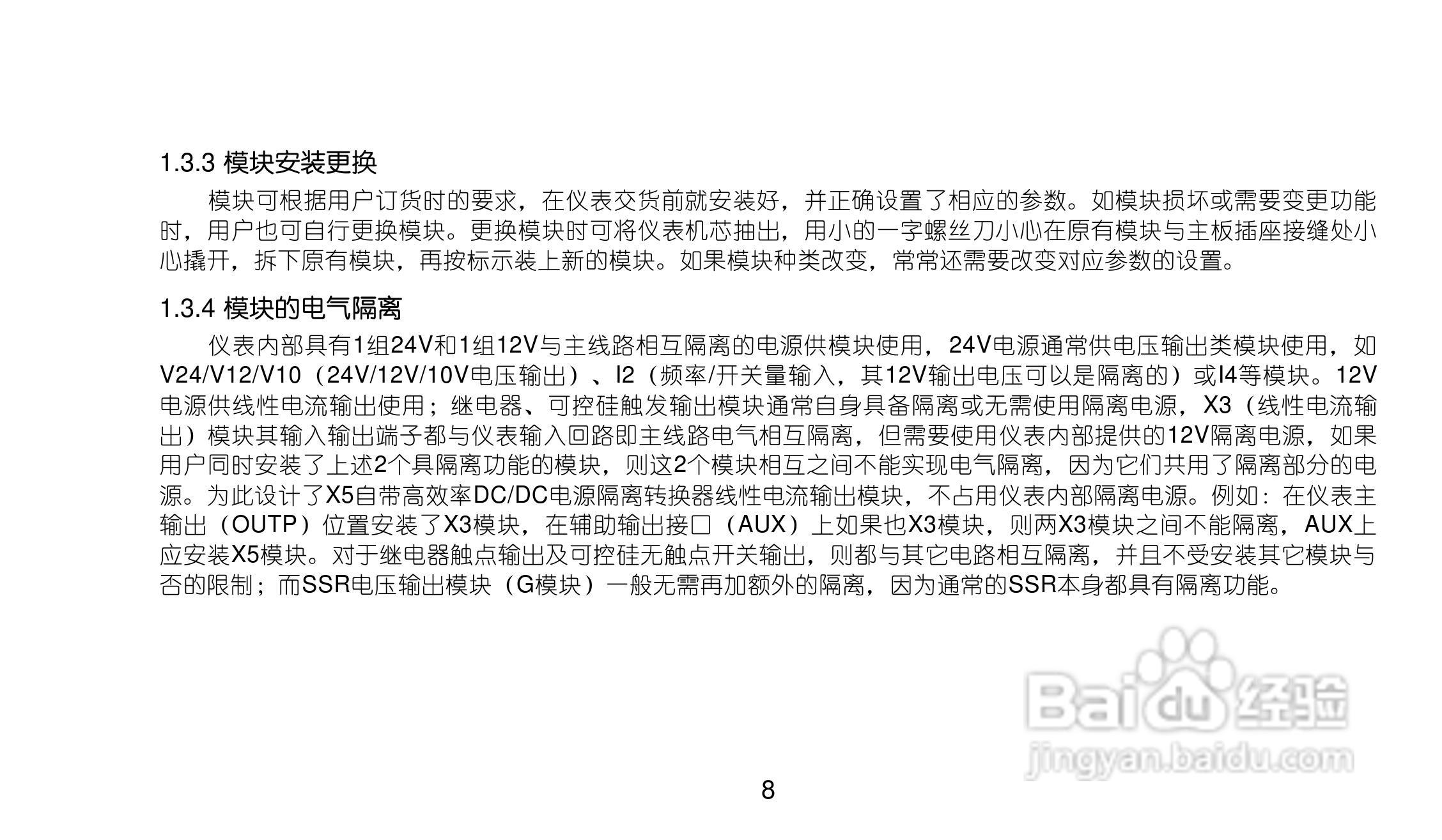 AI517517PV8.0型人工智能温度控制器使用说明书:[1]