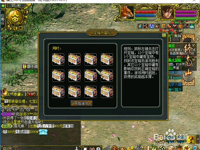 问道搜索世界任务如何完成