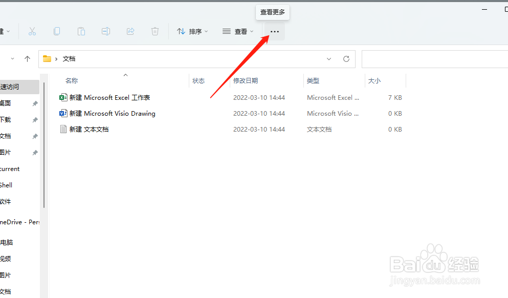 电脑如何清除文件资源管理器历史记录