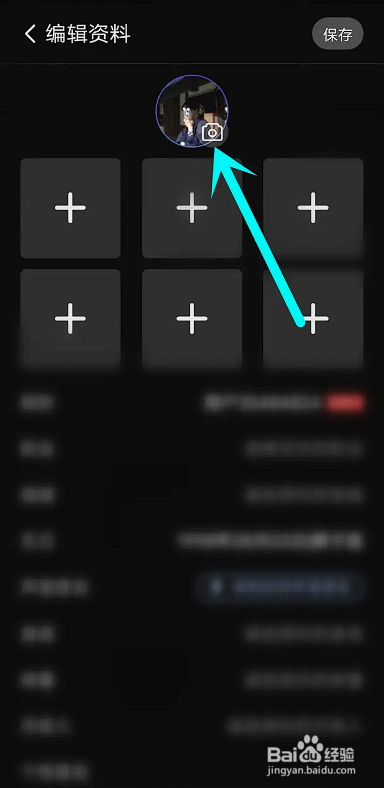 如何使用小回音APP修改用户头像