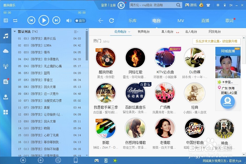 怎么把电脑上酷狗的音乐传到iphone 6