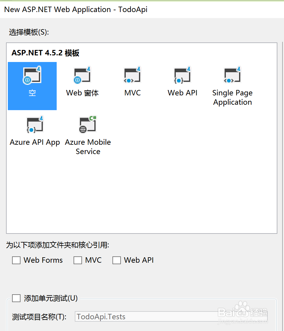 使用Swashbuckle为Asp.net API生成文档