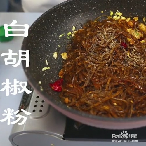 干捞粉丝的做法