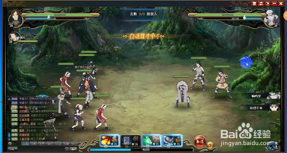 火影忍者OL剧情副本攻略：[16]全面战争