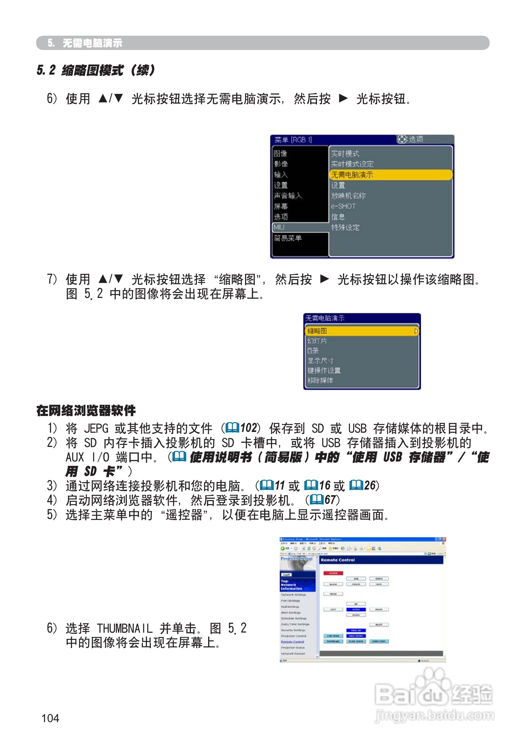 日立 CP-X807投影机说明书:[20]