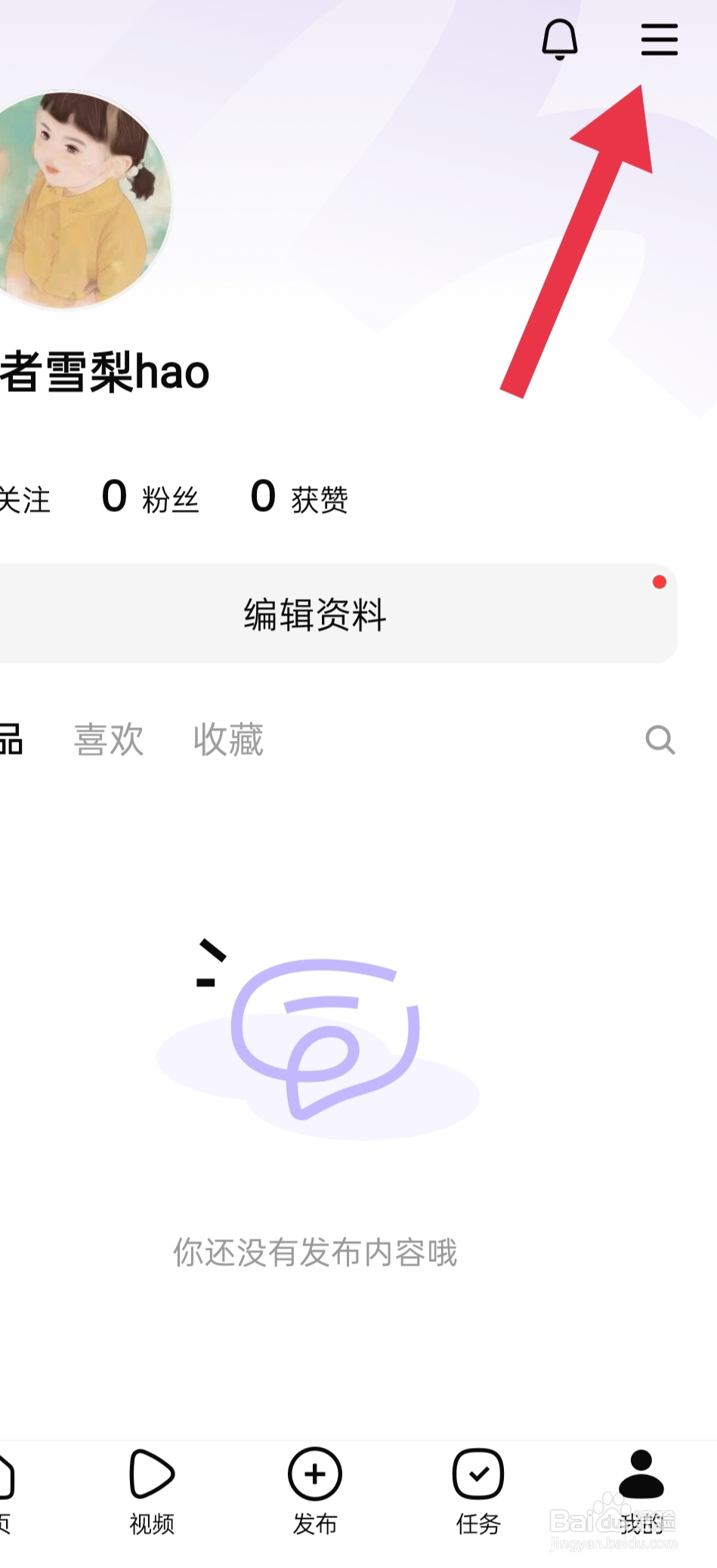 我们的手机软件app（有柿）中找大字模式