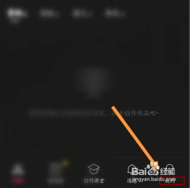 剪映该如何退出当前账号