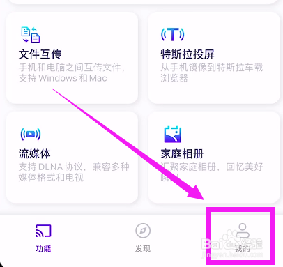 怎么清理雨燕投屏的缓存文件
