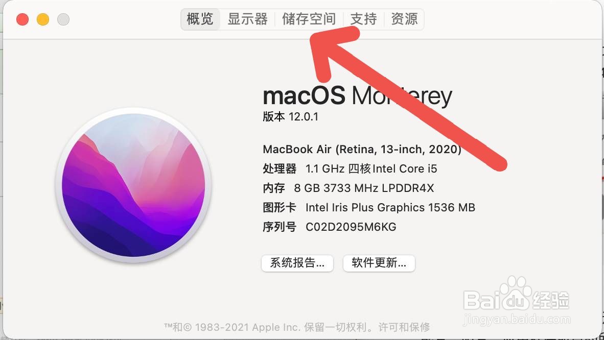 苹果笔记本怎么看内存