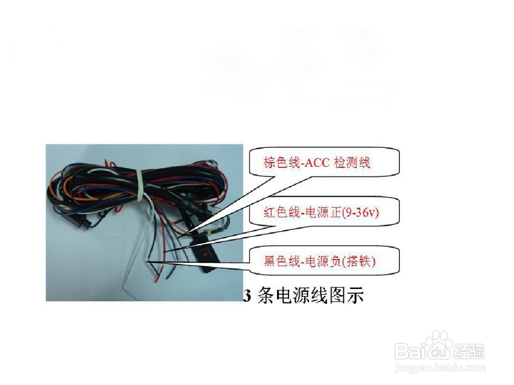 安装具有行驶记录功能的车辆卫星定位装置