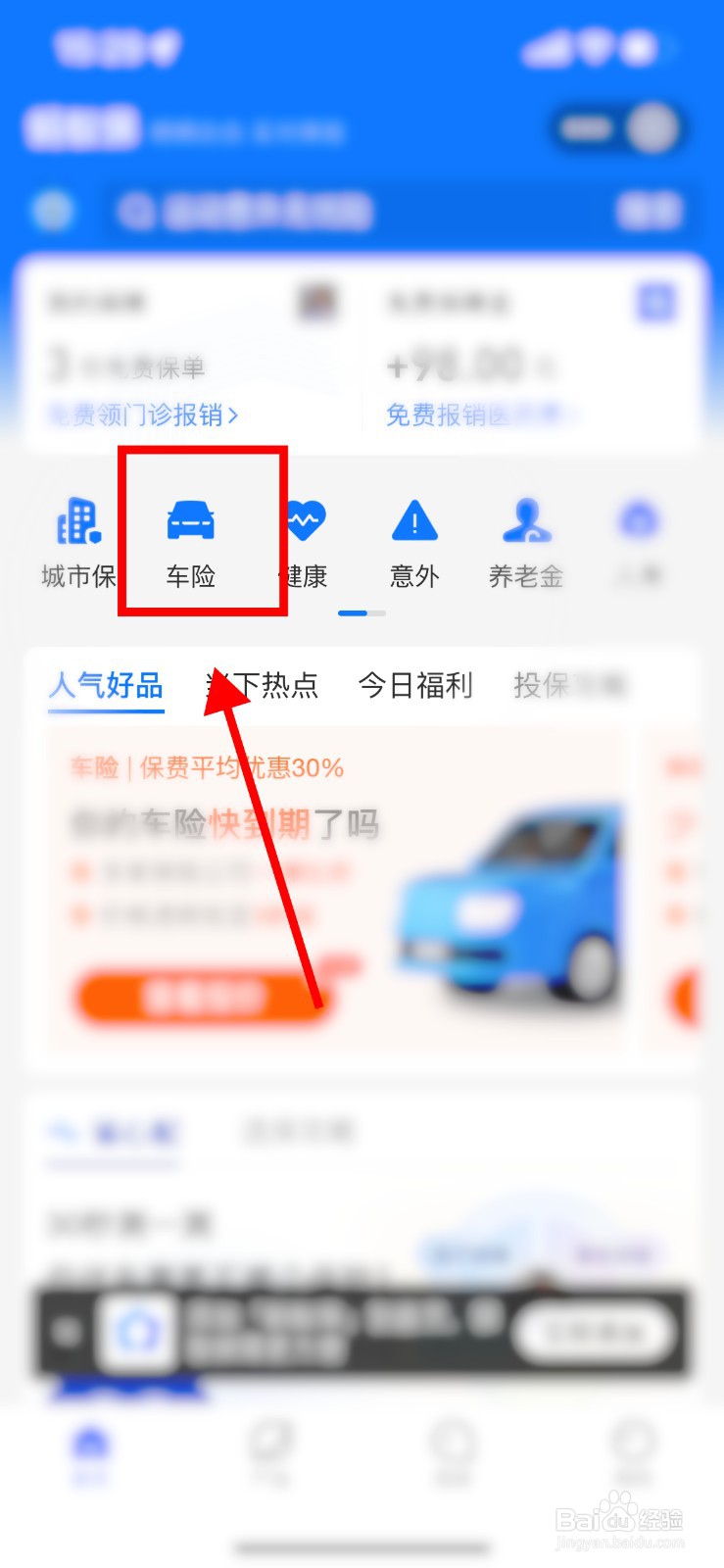 面包车保险怎么买最划算
