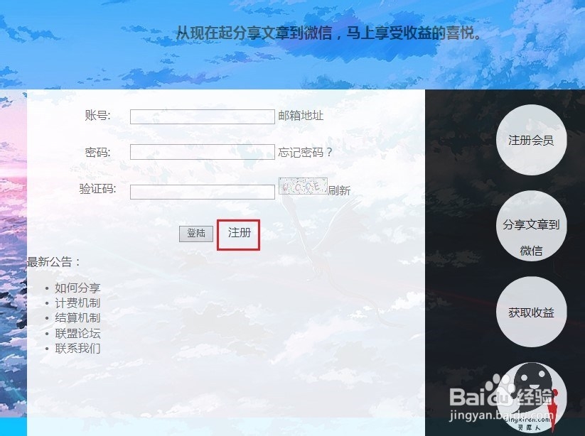 分享推广赚钱（一）