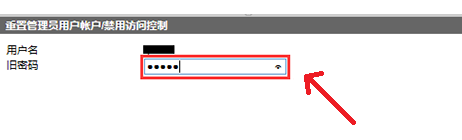 怎么设置HP打印机嵌入式Web服务器EWS权限方法