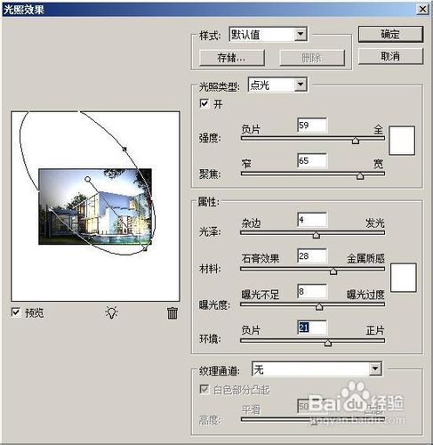 ps如何制作单色照片