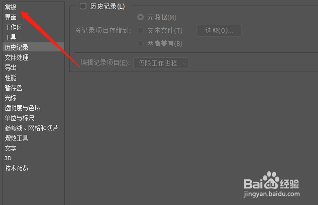 PS怎么复位警告框？