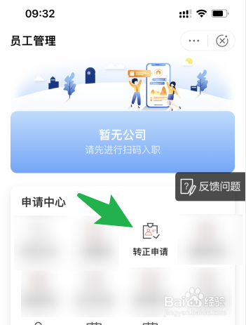 中铁劳务派遣怎样转正式工
