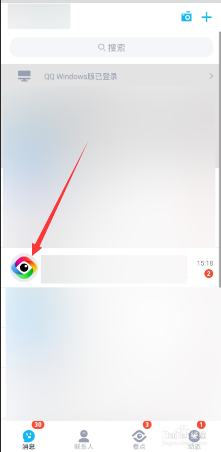 视频电话怎么打