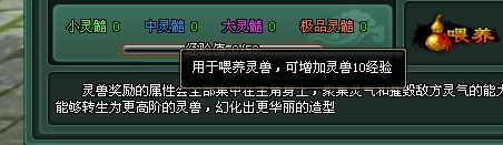 《除魔》坐骑系统玩法详解