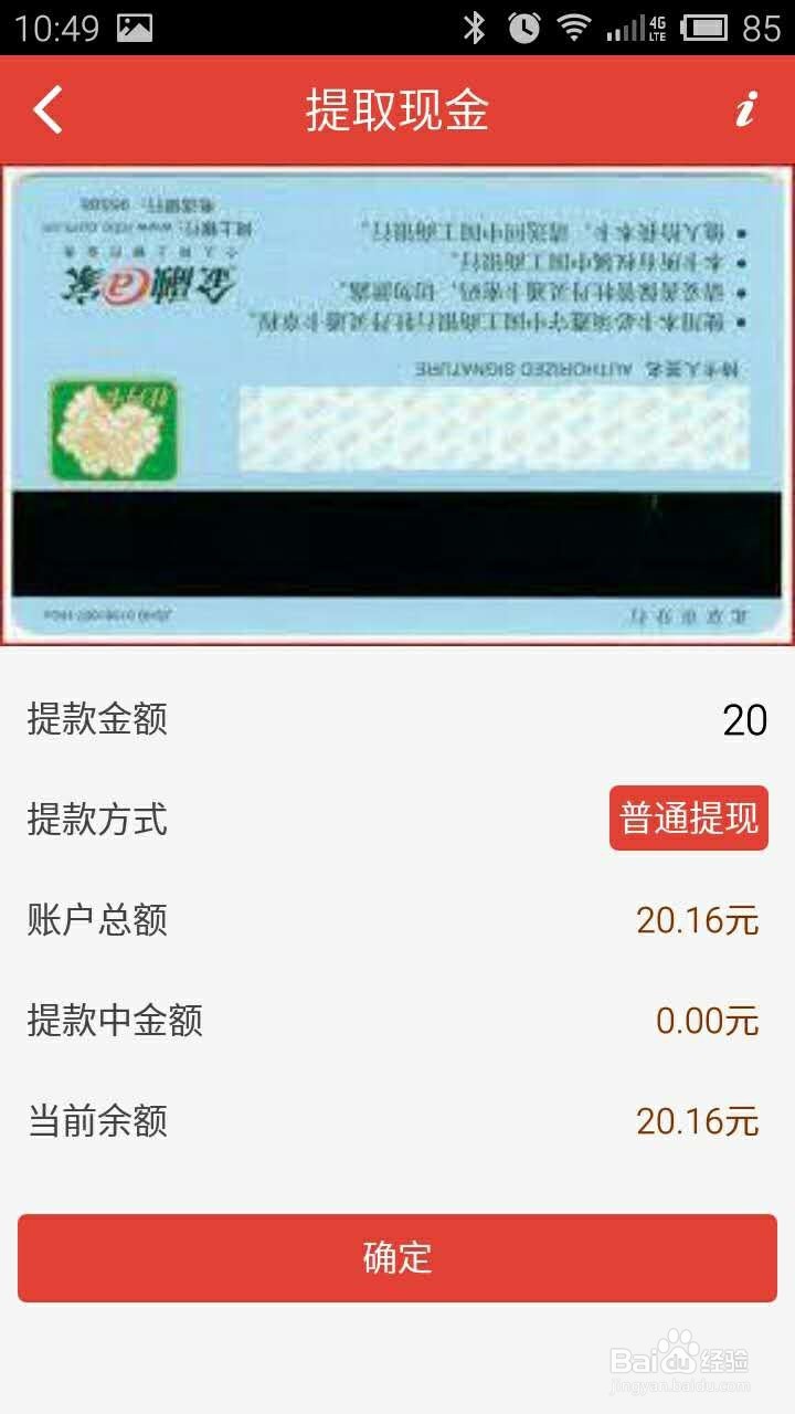 七星支付蓝牙手机pos机怎么使用