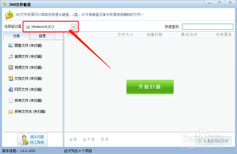 如何找回误删除的的文件